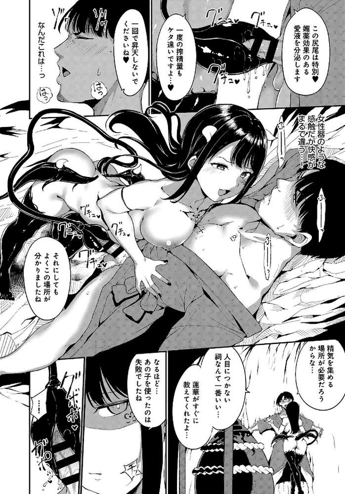 闇憑村 第三夜【あるぷ】 (p6)