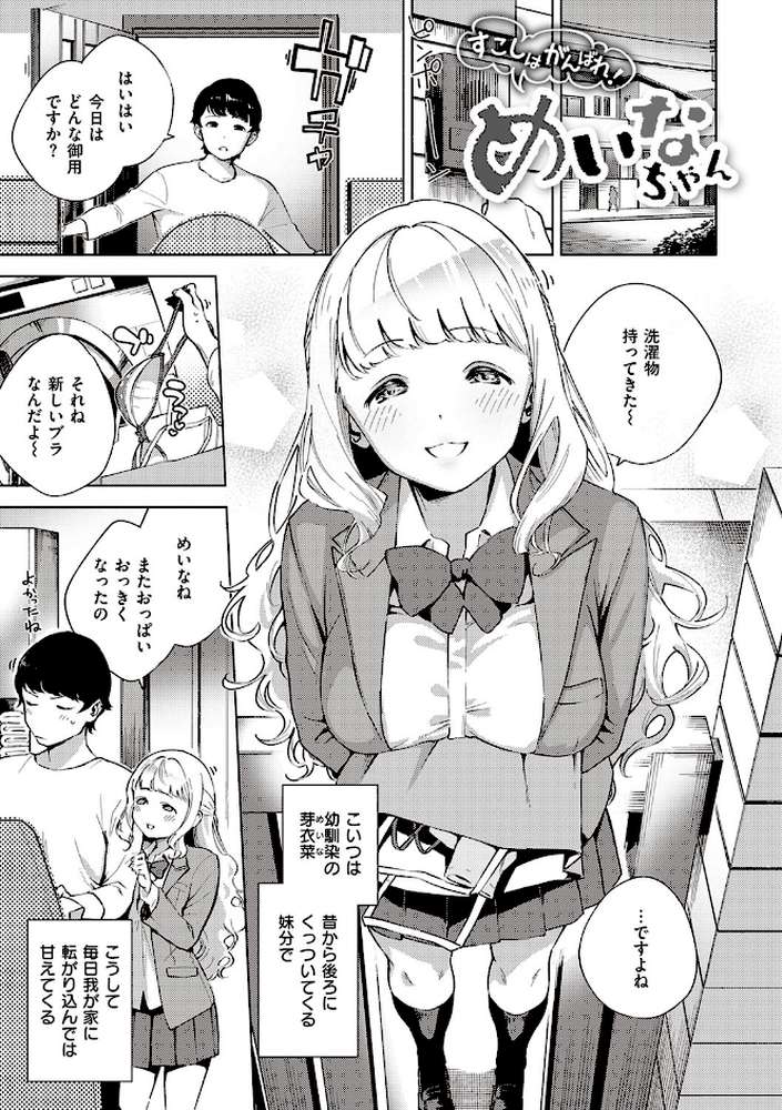 やみつきフェロモン 【ヘリを】 (p3)