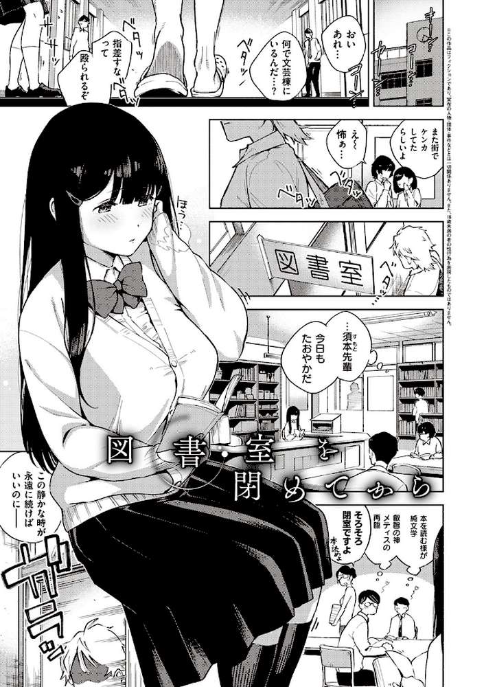 やみつきフェロモン 【ヘリを】 (p5)