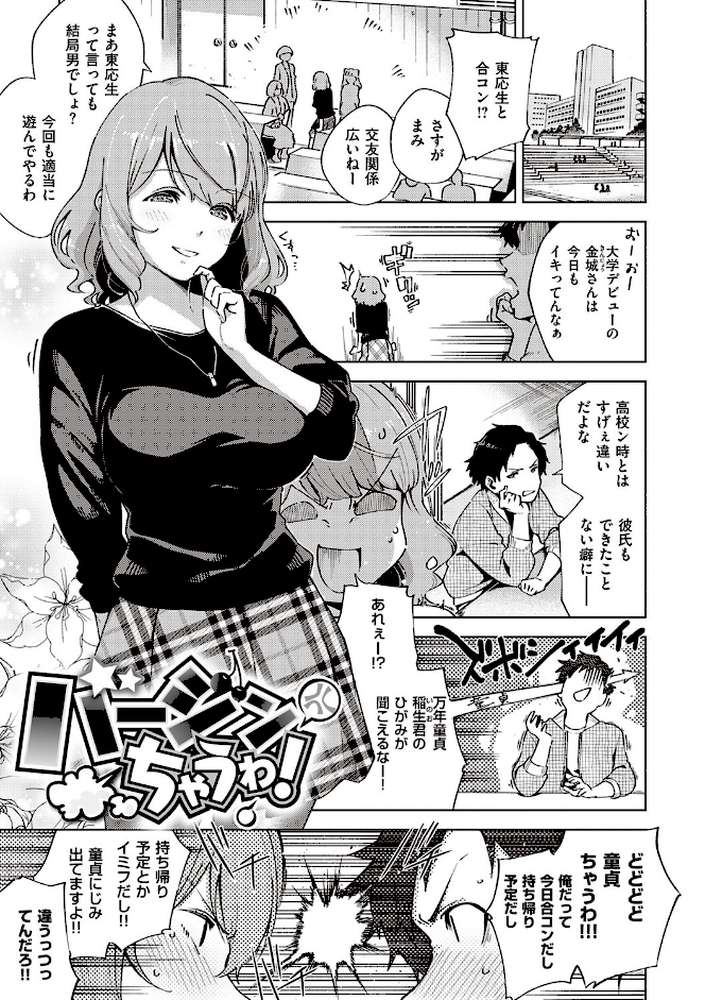 やみつきフェロモン 【ヘリを】 (p7)