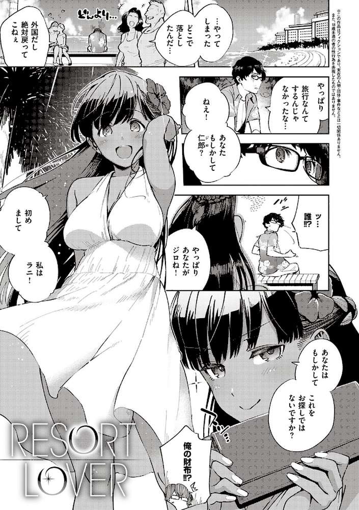 やみつきフェロモン 【ヘリを】 (p11)