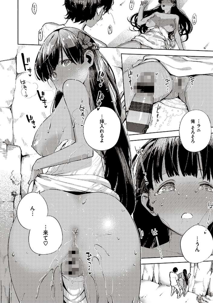 やみつきフェロモン 【ヘリを】 (p12)