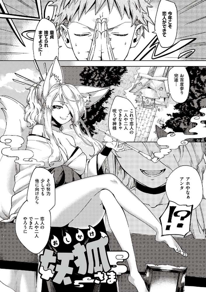 やみつきフェロモン 【ヘリを】 (p17)