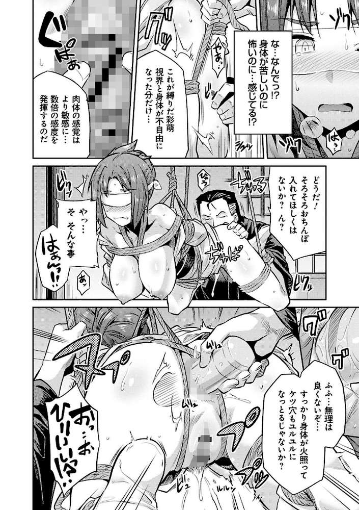 強●種付けエクスプレス【日月ネコ】 (p20)