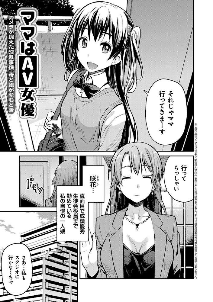 強●種付けエクスプレス【日月ネコ】 (p11)