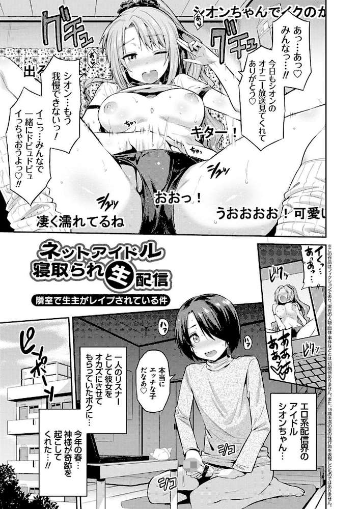 強●種付けエクスプレス【日月ネコ】 (p13)