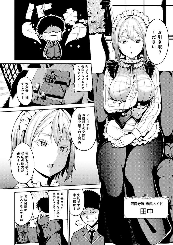 めるてぃーりみっと 【通常版】【あるぷ】 (p20)