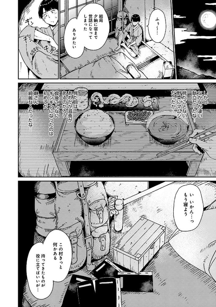 めるてぃーりみっと 【通常版】【あるぷ】 (p6)