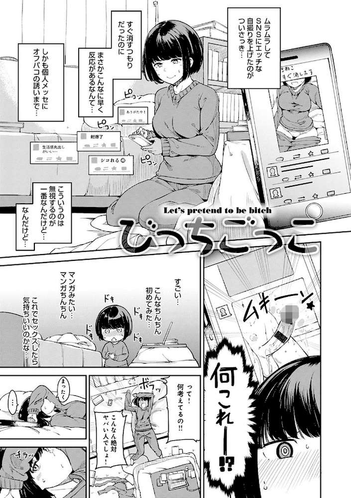めるてぃーりみっと 【通常版】【あるぷ】 (p17)