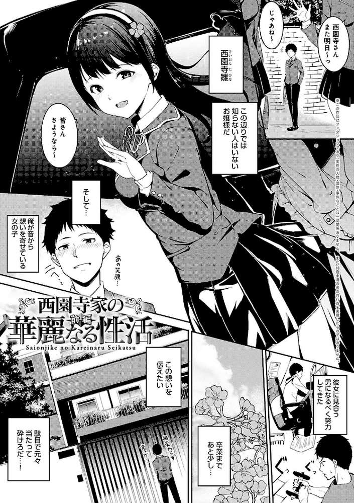 めるてぃーりみっと 【あるぷ】 (p19)