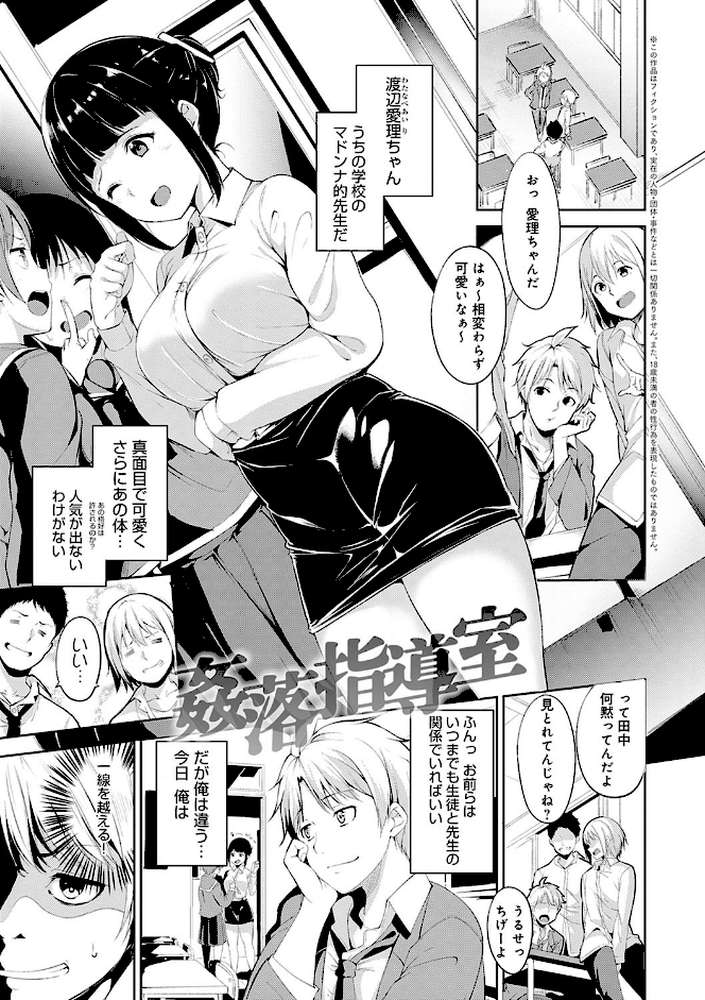 めるてぃーりみっと 【あるぷ】 (p25)