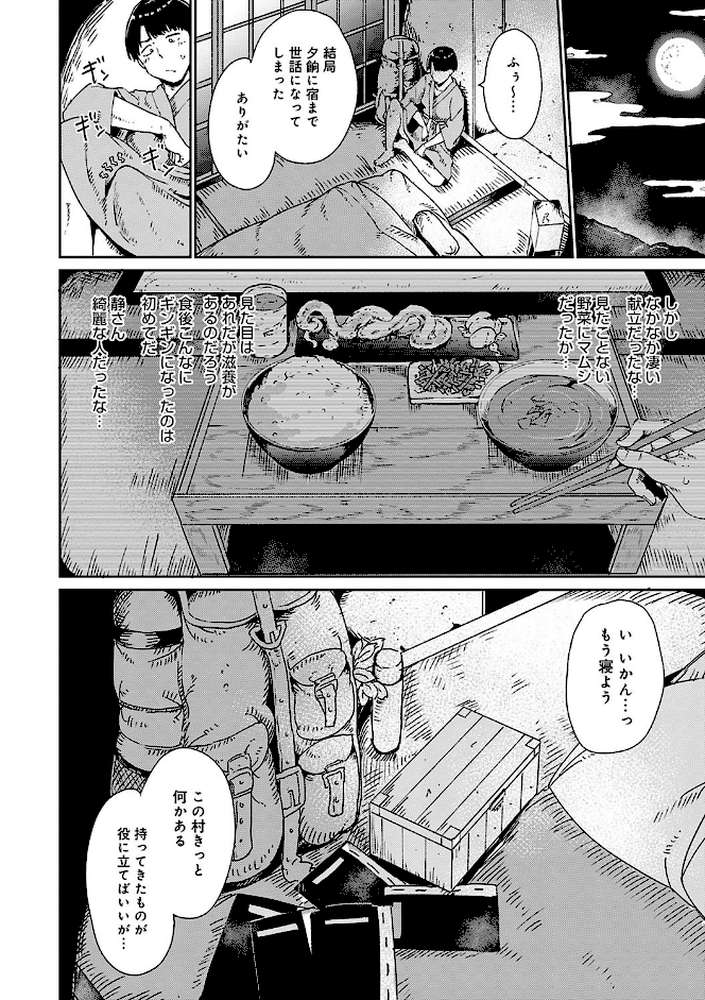 めるてぃーりみっと 【あるぷ】 (p6)