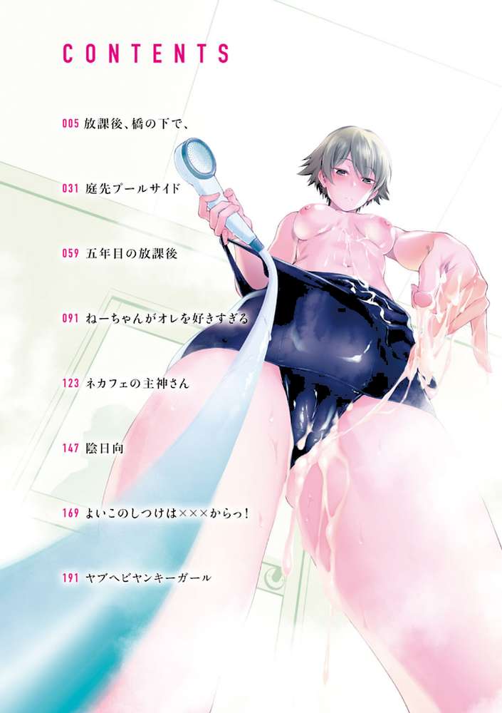 インナーインモラル