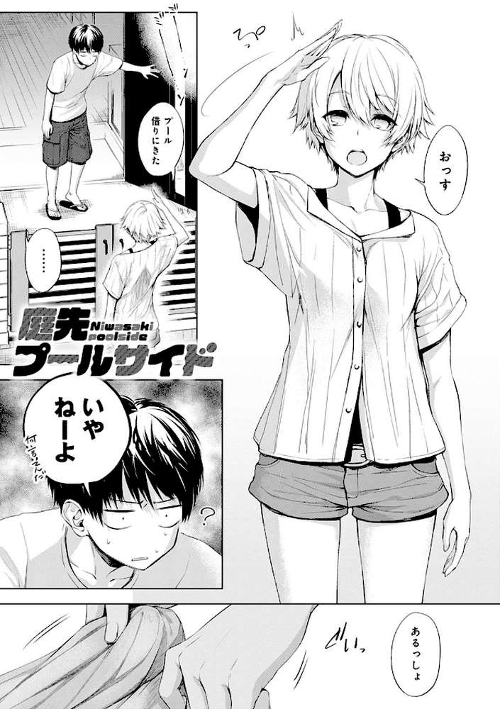 インナーインモラル