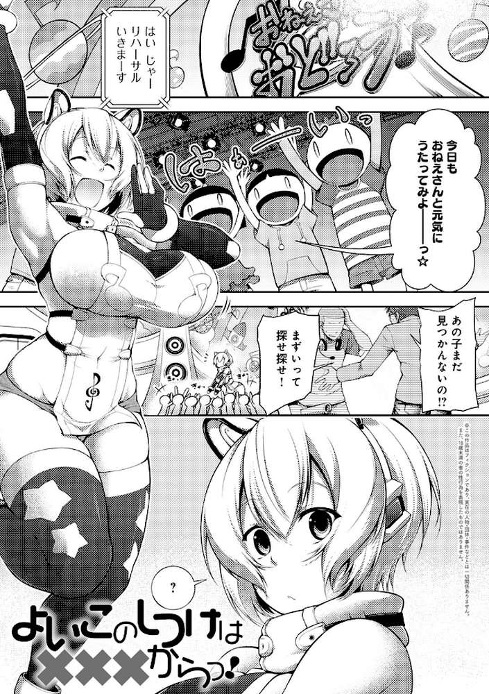 インナーインモラル