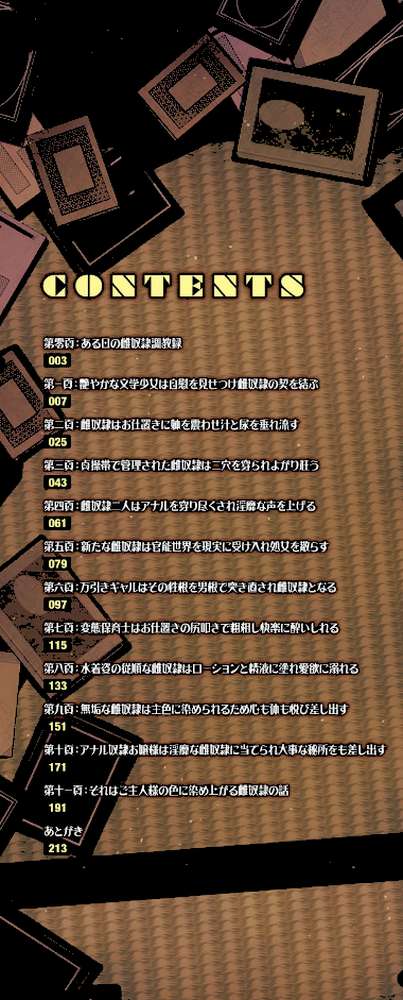 古書ニ埋モレタ雌ノ華【肉そうきゅー。】 (p2)