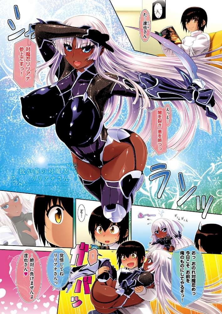 アネットさんとリリアナさん 初回版 【葵渚】 (p26)