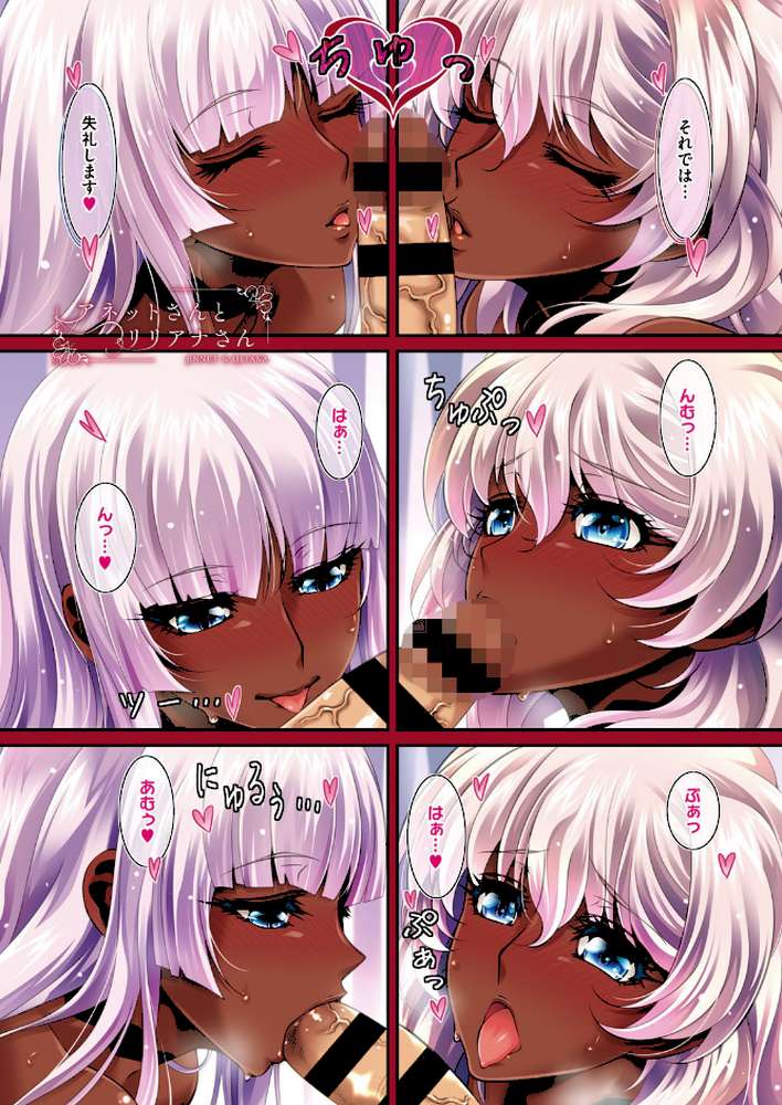 アネットさんとリリアナさん 初回版 【葵渚】 (p3)