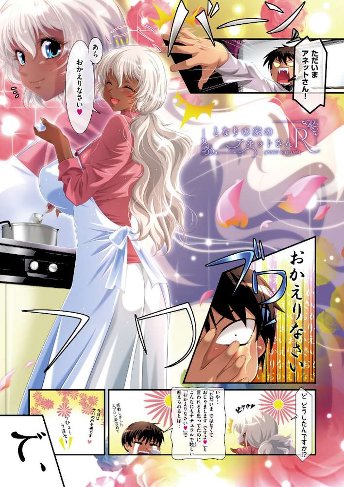 アネットさんとリリアナさん 初回版 【葵渚】 (p7)