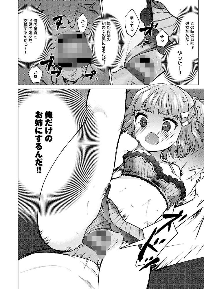 弟専用【野際かえで】 (p20)