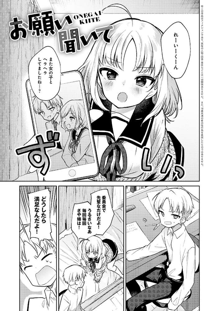 弟専用【野際かえで】 (p3)