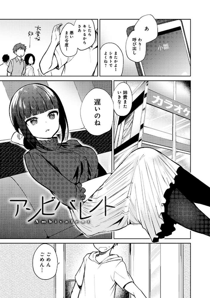 弟専用【野際かえで】 (p7)