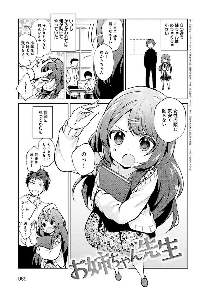 弟専用【野際かえで】 (p9)