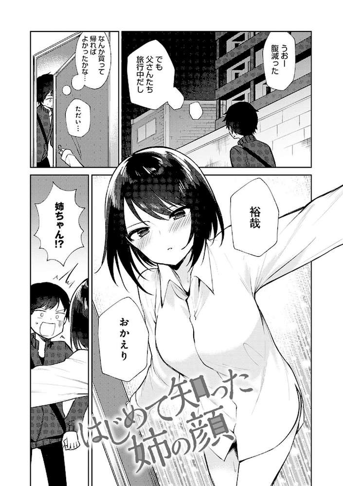 弟専用【野際かえで】 (p11)