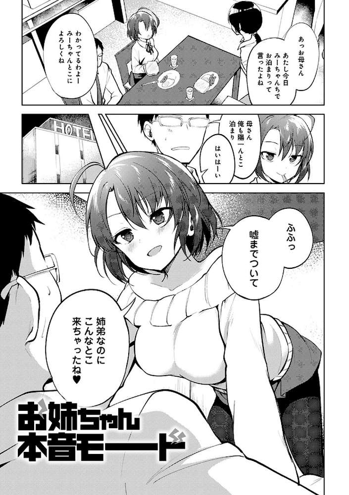 弟専用【野際かえで】 (p15)