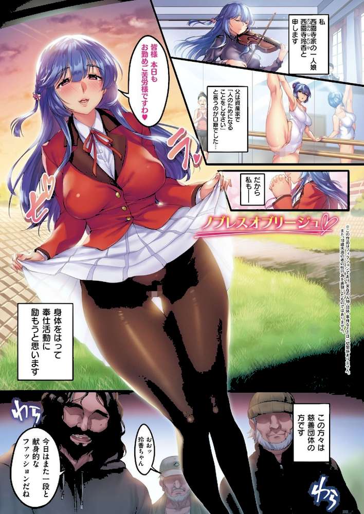 カノジョのいちばんスケベなトコロ 【みな本】 (p19)