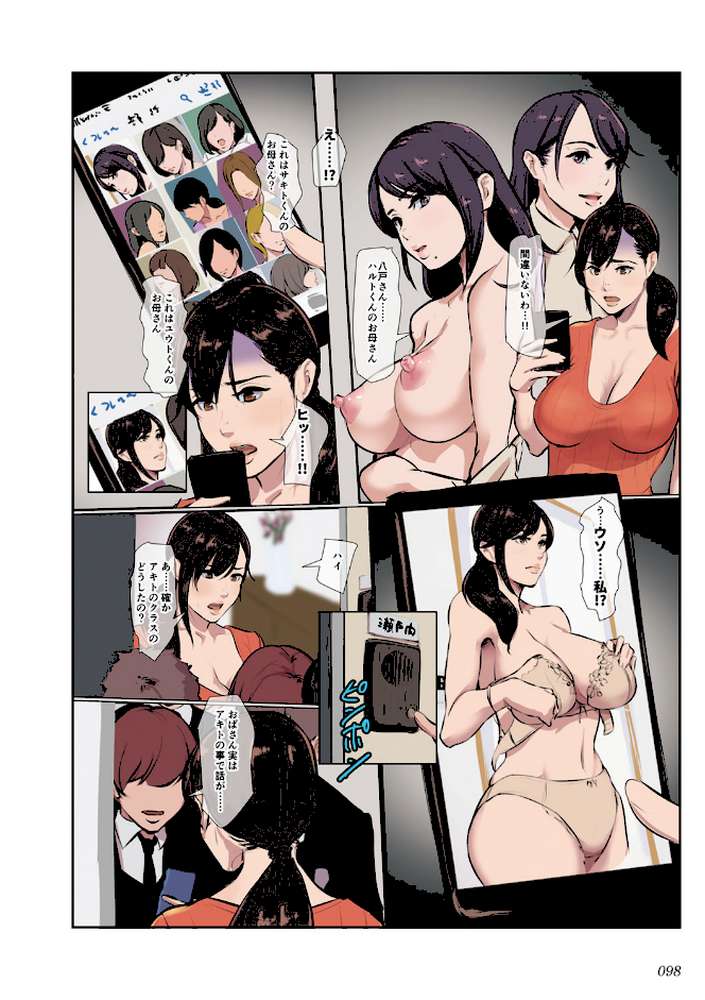 母の日と娘の日〜四畳半書房作品集〜【四畳半書房】 (p12)