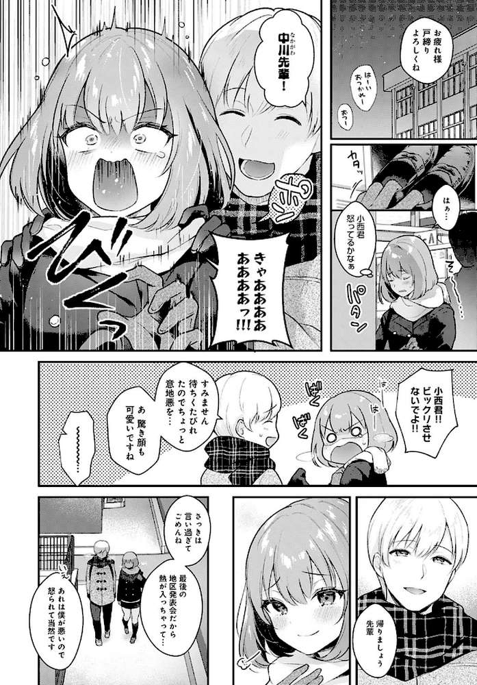 彼女フェイス encore