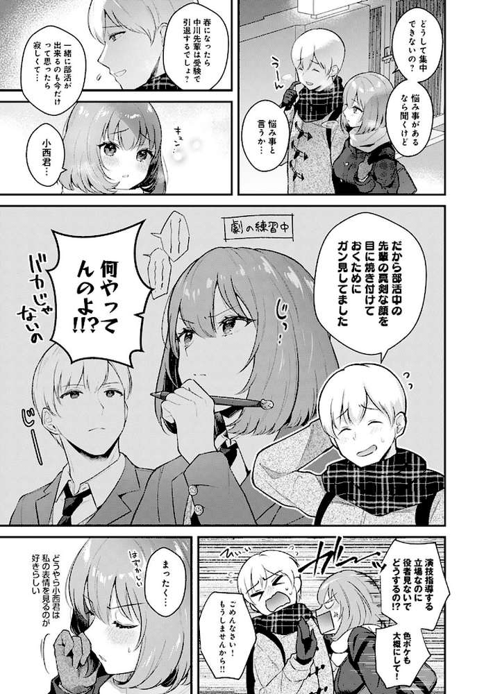 彼女フェイス encore