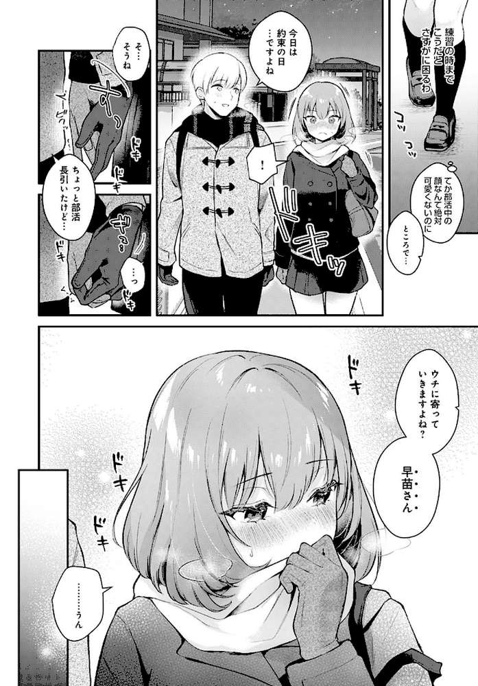 彼女フェイス encore