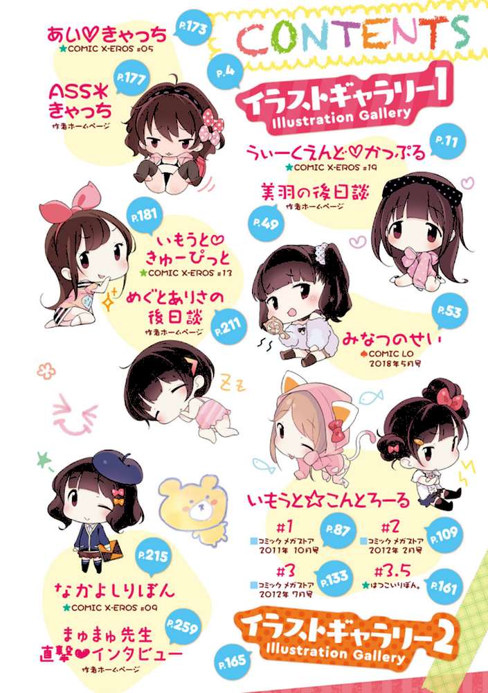 もっと！はつこいりぼん。