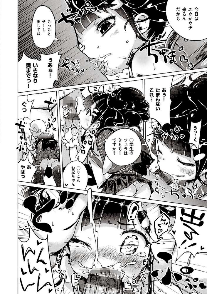 もっと！はつこいりぼん。