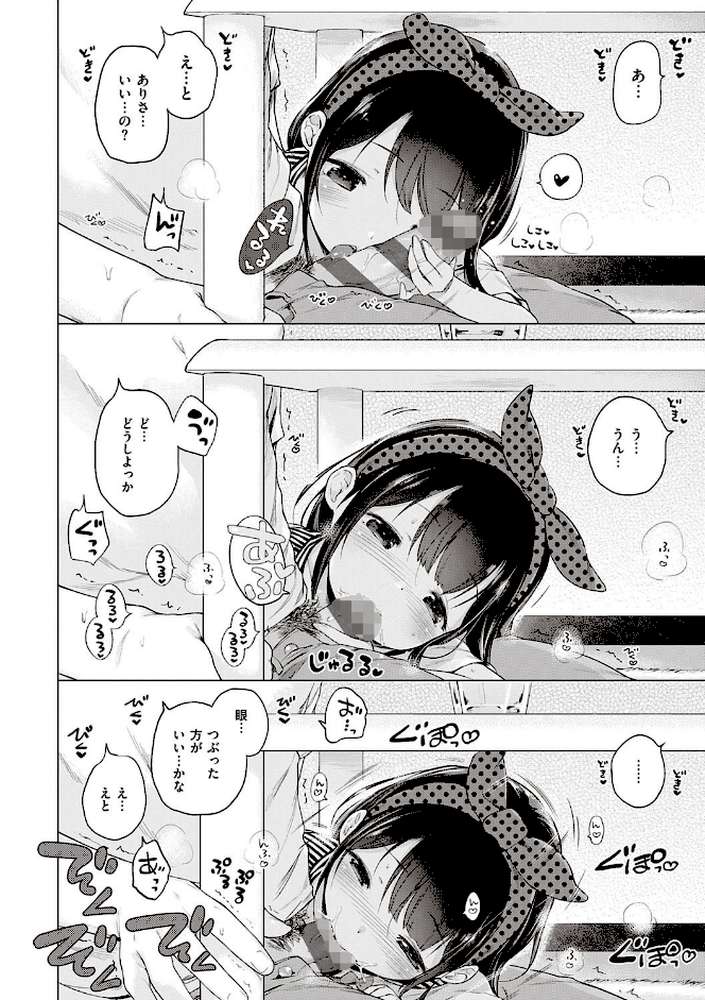 もっと！はつこいりぼん。