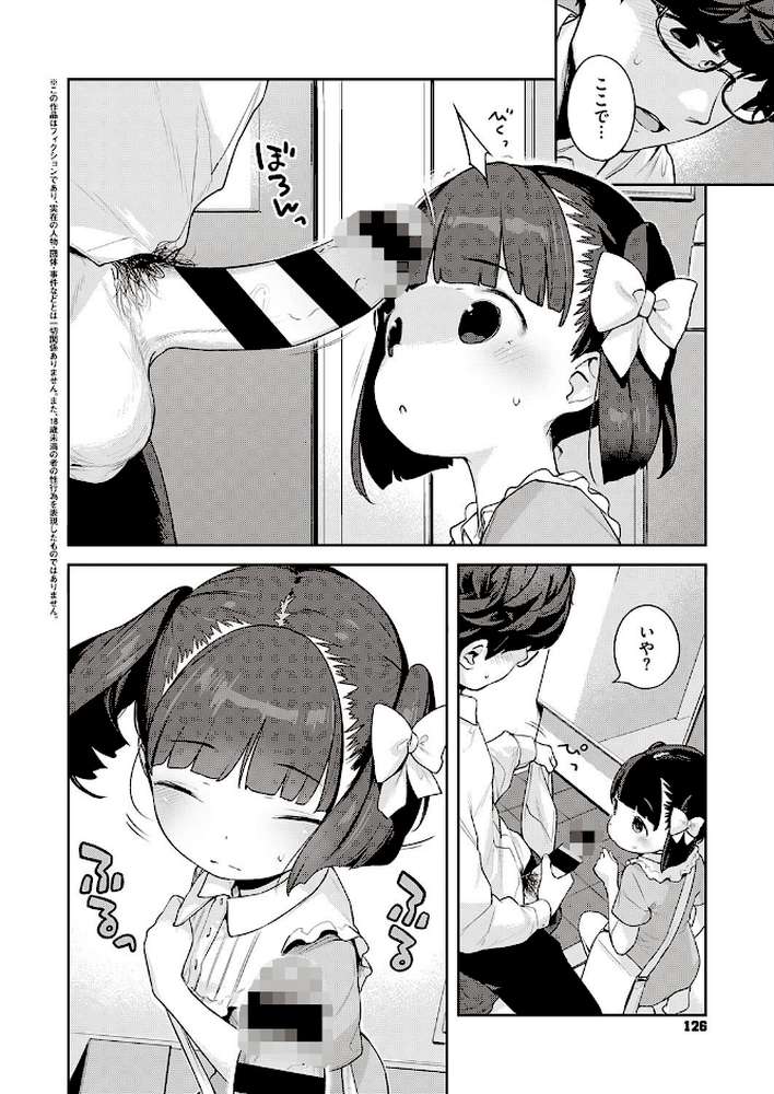 都合のいい子【へんりいだ】 (p2)