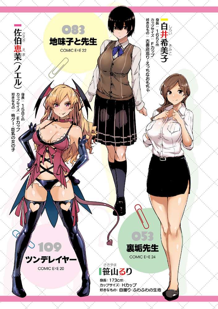 蕩けるカラダは乙女色 【常磐緑】 (p5)