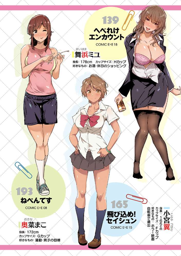 蕩けるカラダは乙女色 【常磐緑】 (p6)