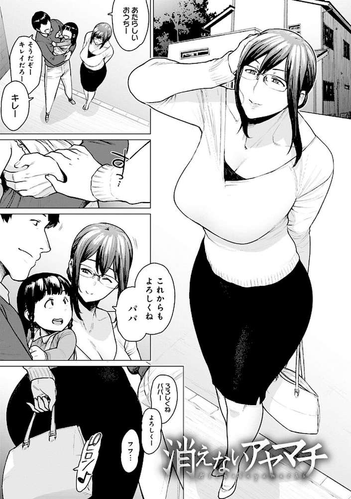 不貞 with … 【越山弱衰】 (p13)