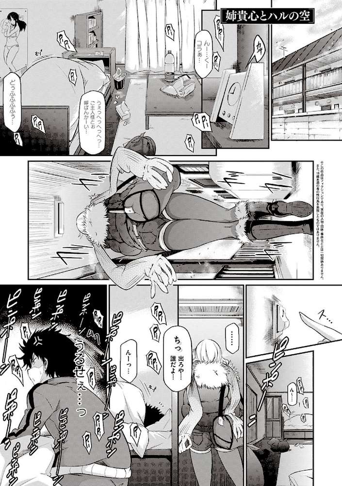 恋乳オーダー〜おかわり〜【黒ノ樹】 (p19)