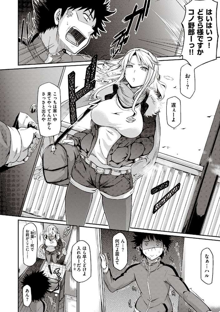 恋乳オーダー〜おかわり〜【黒ノ樹】 (p20)