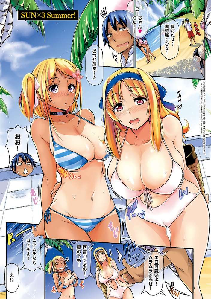 恋乳オーダー〜おかわり〜【黒ノ樹】 (p23)