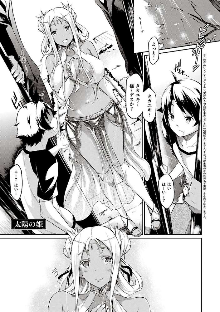 恋乳オーダー〜おかわり〜【黒ノ樹】 (p7)