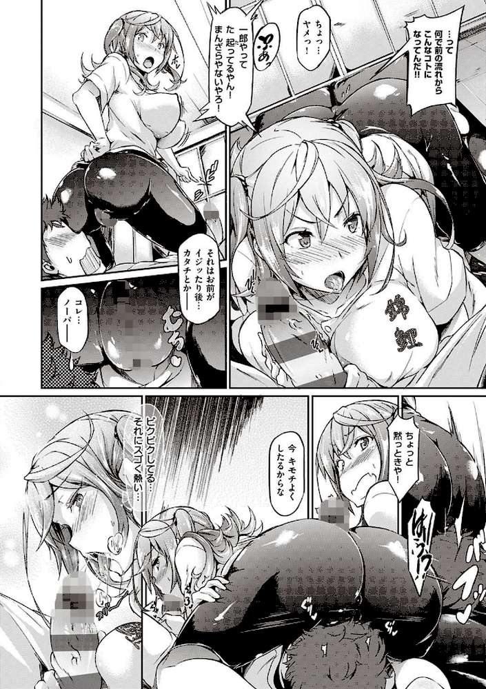 恋乳オーダー〜おかわり〜【黒ノ樹】 (p10)