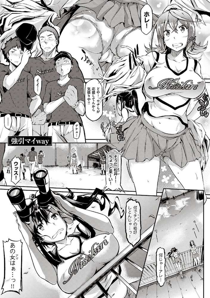 恋乳オーダー〜おかわり〜【黒ノ樹】 (p11)