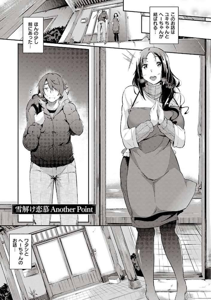 恋乳オーダー〜おかわり〜【黒ノ樹】 (p15)