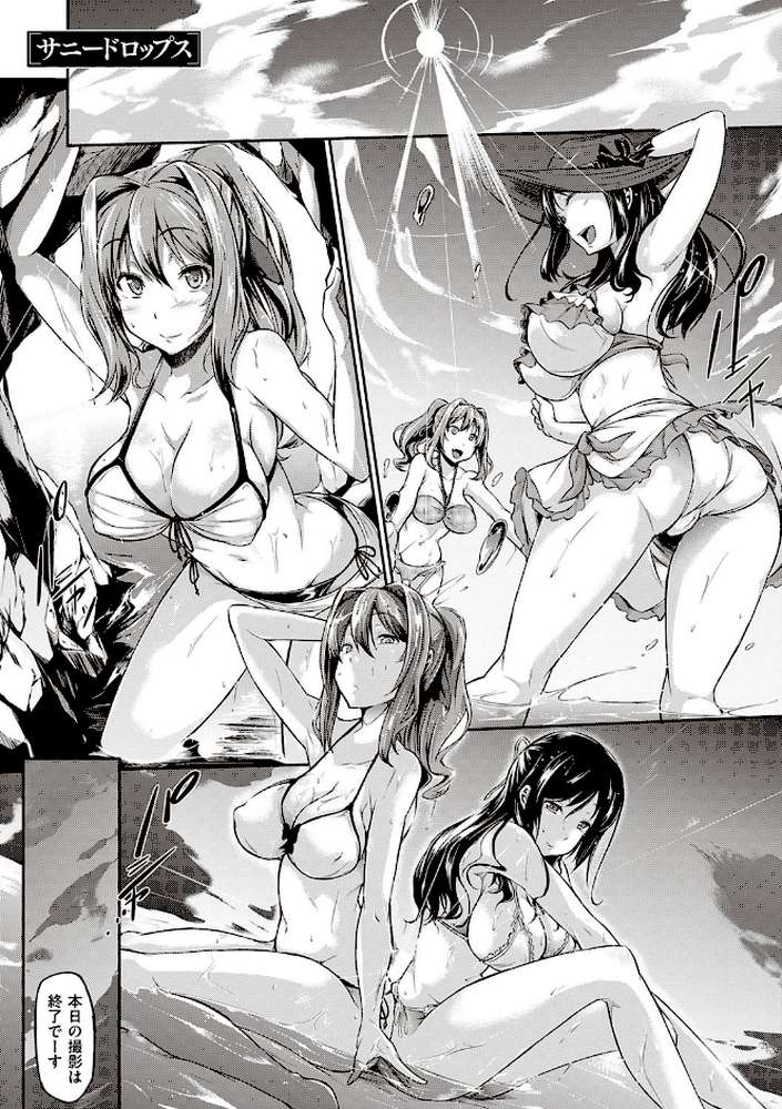 恋乳オーダー〜おかわり〜【黒ノ樹】 (p17)