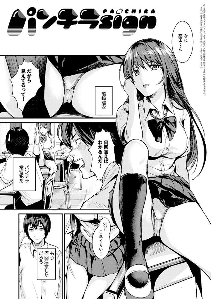 少女ふぉんでゅ【トロ太郎】 (p18)